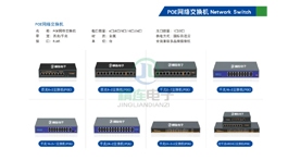 【贊助企業(yè)】浙江精連電子科技有限公司——專注光纖通信設(shè)備