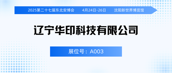 1741933585918640.png 華印600.png