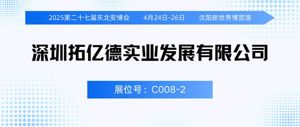 1741937119781532.png 拓億德600 (1).png