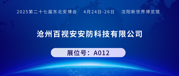 1742362321275174.png 百視安600.png