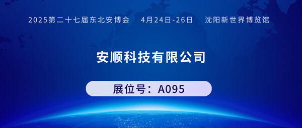 1742363680896044.png 安順600.png