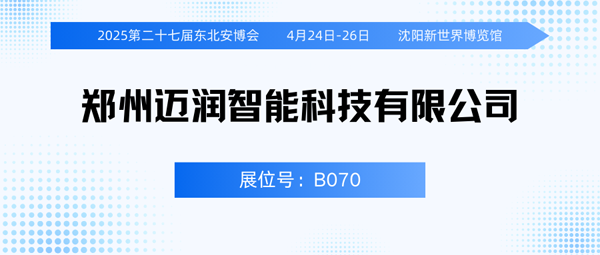 1742456023771206.png 邁潤600.png