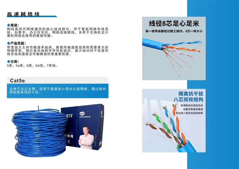 1743491510873096.png 安普宣傳冊-6.png