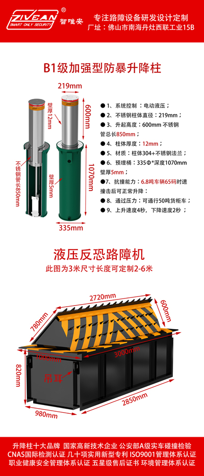 路障機(jī)和升降柱.jpg