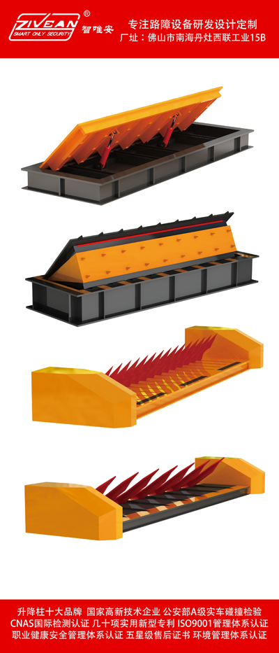 新款路障.jpg