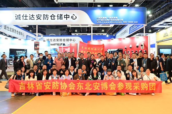 1744253331662330.jpg 吉林協(xié)會.jpg