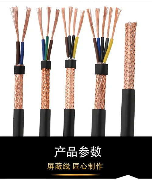1744435794649906.jpg 4、RVVP線纜.jpg