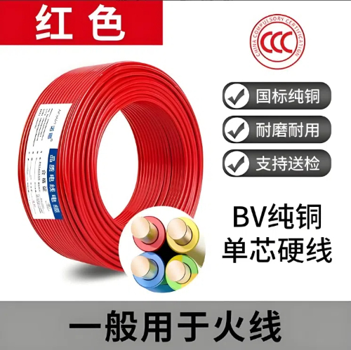 1744435800987274.jpg 5、BV線纜.jpg