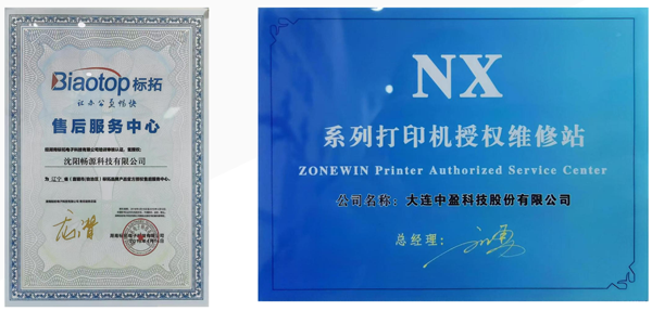 1744442118802807.png 沈陽暢源科技有限公司 展會-15.png