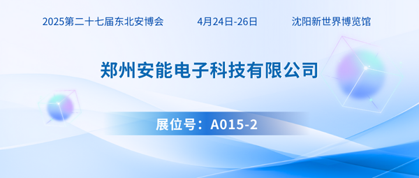 1744618126933669.png 安能600.png