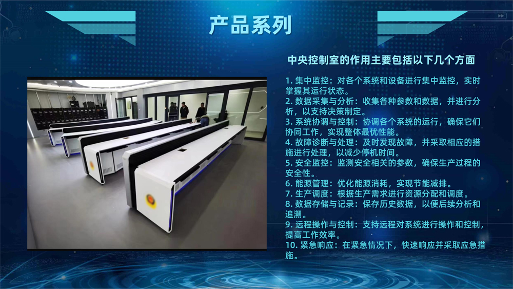 翰邦騰達(dá) 操作臺(tái) 電子沙盤-3.jpg