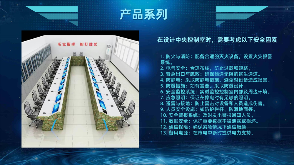 翰邦騰達(dá) 操作臺(tái) 電子沙盤-4.jpg