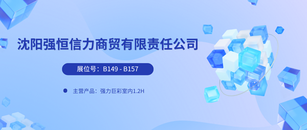 1762496410301036.png 強(qiáng)恒600.png