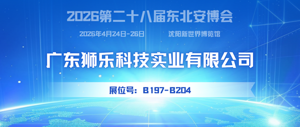 1763003630830772.png 獅樂(lè)600.png