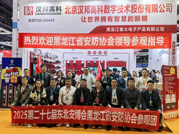 1765268530190692.jpg 黑龍江協(xié)會.jpg