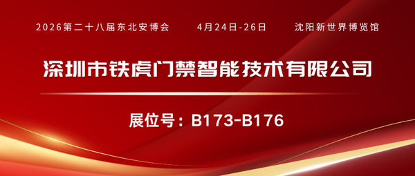 1765522795646036.png 鐵虎900.png