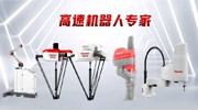 抓住風(fēng)口！國產(chǎn)并聯(lián)機(jī)器人“隱形冠軍”阿童木擬赴港上市