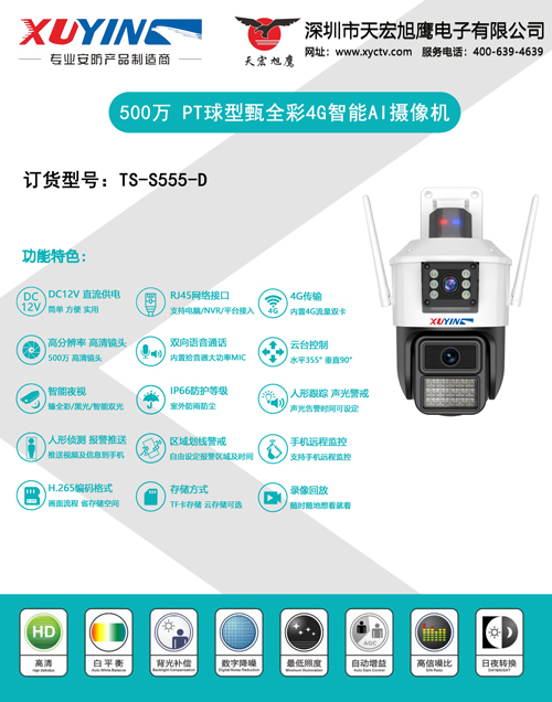 S555海報 拷貝.jpg