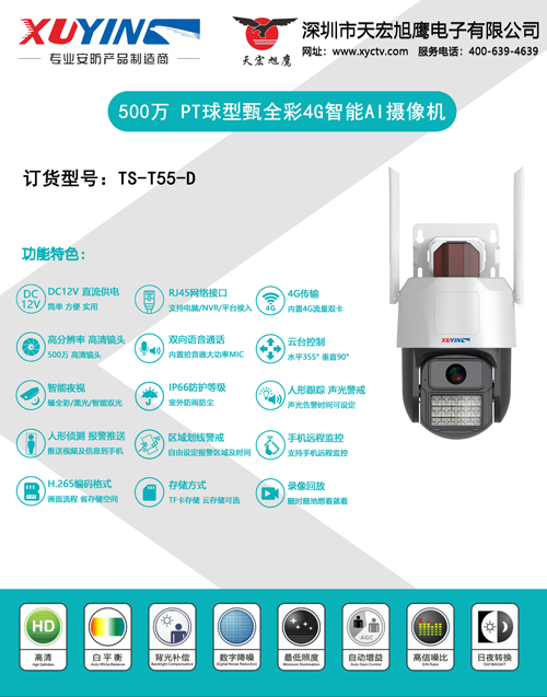 T55海報 拷貝.jpg