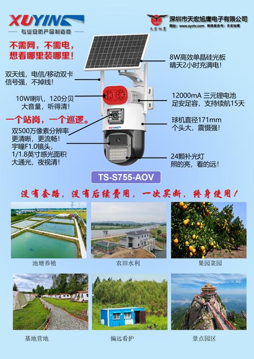 S755廣宣 拷貝 2.jpg