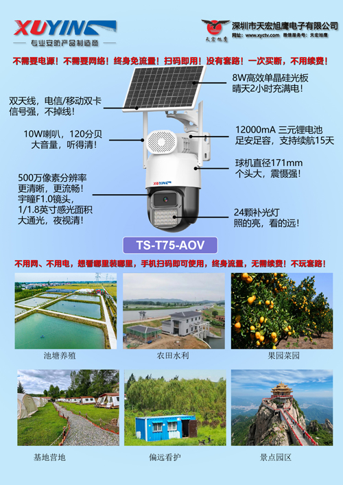 T75廣宣 拷貝.jpg