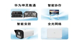 【展商推薦】沈陽(yáng)賀翔皓程科技有限公司——專注IT硬件與數(shù)字化解決方案的綜合服務(wù)商