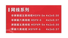 【展商推薦】江蘇揚(yáng)豐線纜有限公司——綜合布線一站式服務(wù)平臺(tái)